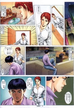 Page 197 of 《老婆仔》 Dearling