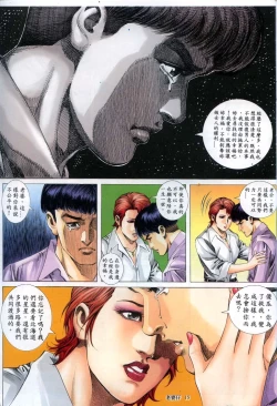 Page 198 of 《老婆仔》 Dearling