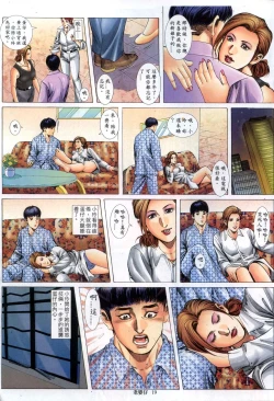 Page 202 of 《老婆仔》 Dearling