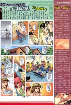 Page 215 of 《老婆仔》 Dearling