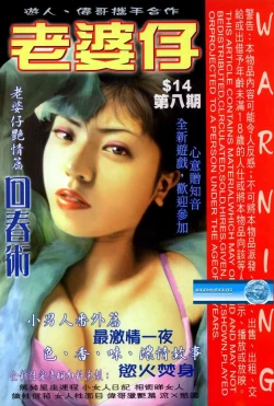 Page 217 of 《老婆仔》 Dearling