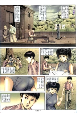 Page 220 of 《老婆仔》 Dearling