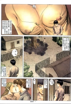 Page 221 of 《老婆仔》 Dearling