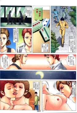 Page 229 of 《老婆仔》 Dearling