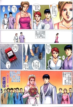 Page 239 of 《老婆仔》 Dearling