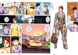 Page 250 of 《老婆仔》 Dearling