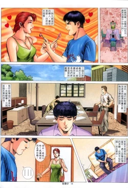 Page 257 of 《老婆仔》 Dearling