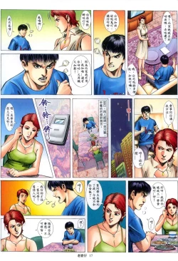 Page 260 of 《老婆仔》 Dearling