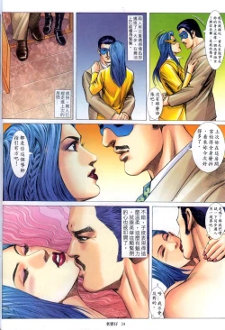 Page 267 of 《老婆仔》 Dearling