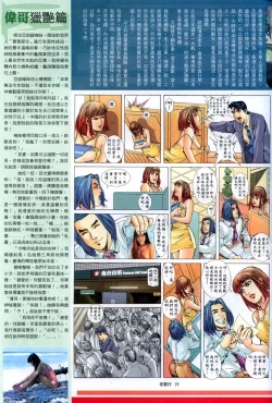 Page 272 of 《老婆仔》 Dearling
