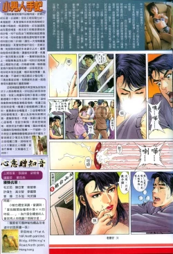 Page 274 of 《老婆仔》 Dearling