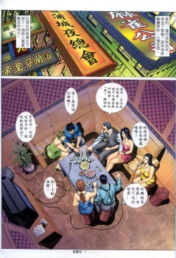 Page 281 of 《老婆仔》 Dearling