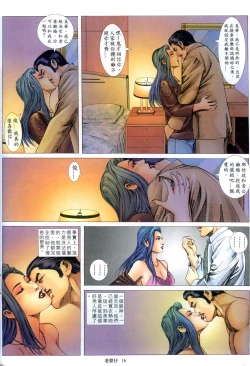 Page 290 of 《老婆仔》 Dearling