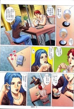 Page 295 of 《老婆仔》 Dearling