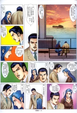 Page 297 of 《老婆仔》 Dearling