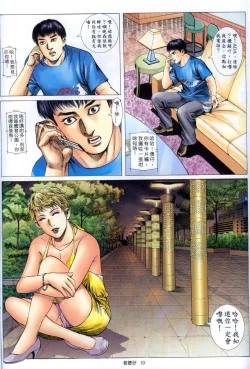 Page 308 of 《老婆仔》 Dearling