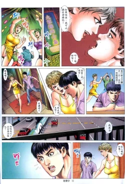 Page 310 of 《老婆仔》 Dearling