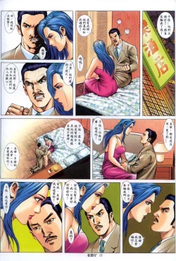 Page 313 of 《老婆仔》 Dearling