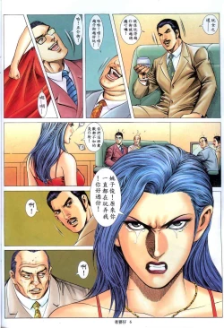Page 396 of 《老婆仔》 Dearling