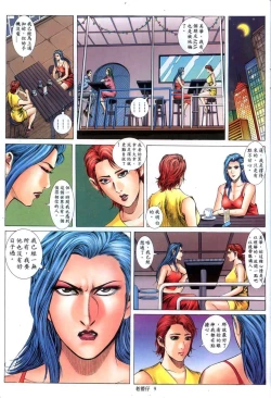Page 399 of 《老婆仔》 Dearling