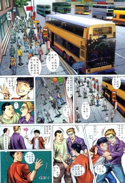 Page 3 of 《老婆仔》 Dearling