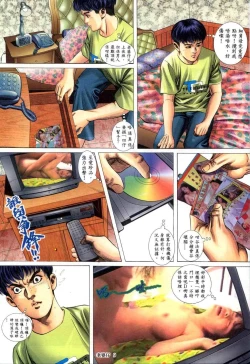 Page 40 of 《老婆仔》 Dearling