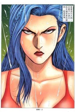 Page 412 of 《老婆仔》 Dearling