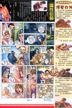 Page 420 of 《老婆仔》 Dearling