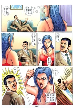 Page 433 of 《老婆仔》 Dearling