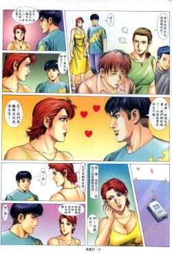 Page 445 of 《老婆仔》 Dearling