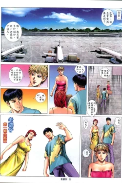 Page 446 of 《老婆仔》 Dearling