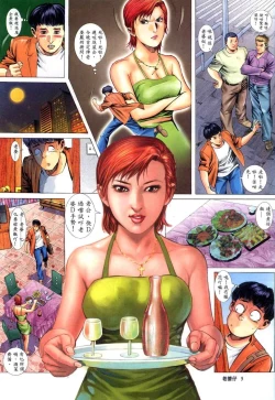 Page 4 of 《老婆仔》 Dearling