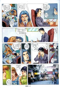Page 59 of 《老婆仔》 Dearling