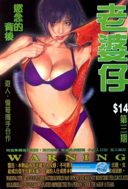 Page 65 of 《老婆仔》 Dearling