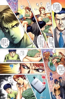 Page 81 of 《老婆仔》 Dearling