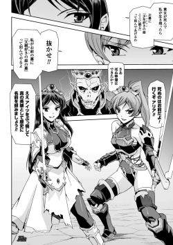 Page 166 of Eiyuu Oujo - Shiro to Kuro no Kyouen