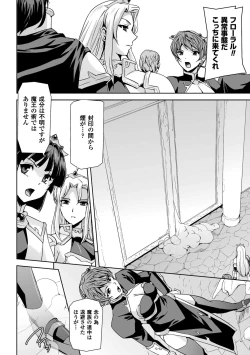 Page 196 of Eiyuu Oujo - Shiro to Kuro no Kyouen