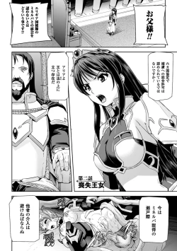 Page 30 of Eiyuu Oujo - Shiro to Kuro no Kyouen