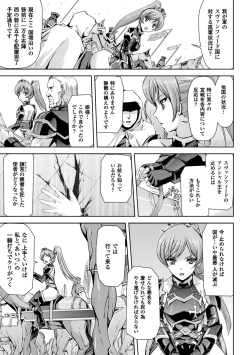 Page 4 of Eiyuu Oujo - Shiro to Kuro no Kyouen