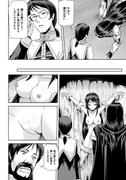 Page 54 of Eiyuu Oujo - Shiro to Kuro no Kyouen