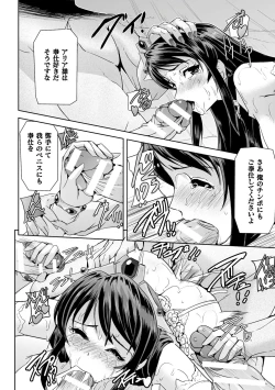 Page 94 of Eiyuu Oujo - Shiro to Kuro no Kyouen