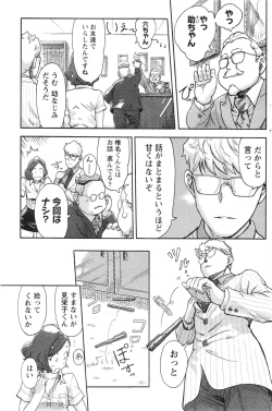 Page 122 of Namaiki! 2016-08