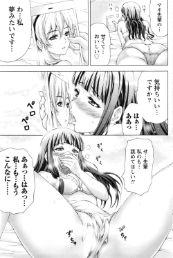 Page 144 of Namaiki! 2016-08