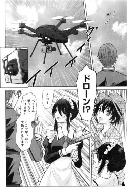 Page 179 of Namaiki! 2016-08