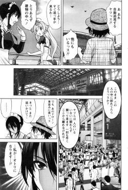 Page 180 of Namaiki! 2016-08