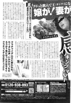 Page 222 of Namaiki! 2016-08