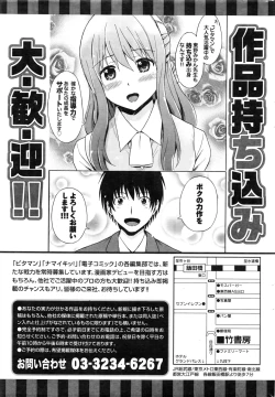 Page 228 of Namaiki! 2016-08