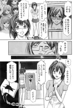 Page 28 of Namaiki! 2016-08