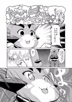 Page 18 of Honogurai Yami no Soko kara
