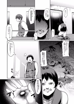 Page 4 of Honogurai Yami no Soko kara
